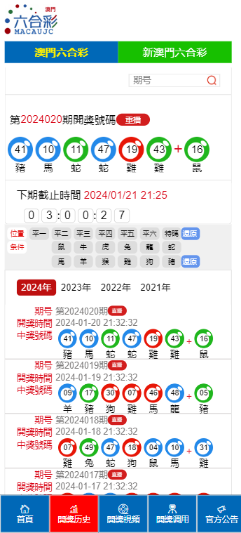 新澳门2025历史开奖记录的全面释义、解释与落实