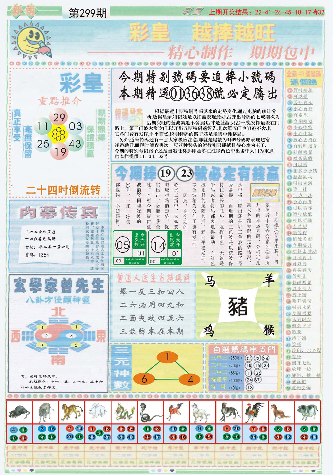 2025澳门精准正版图库一兰会;全面释义、解释与落实